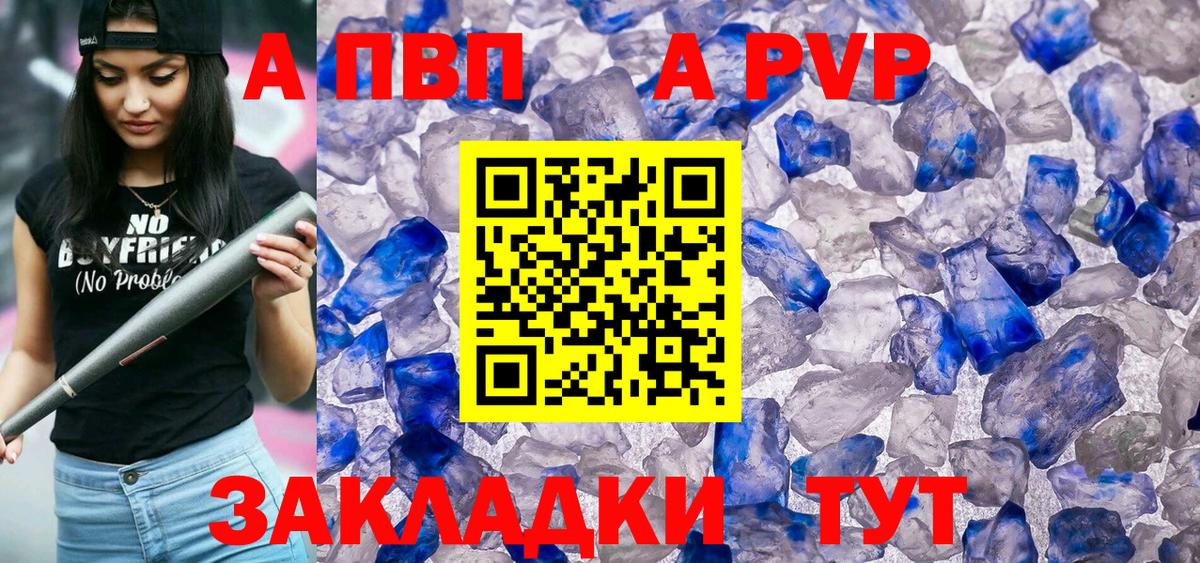 Сердобск  APVP VHQ  Вход с VPN 
