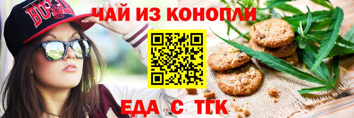 Cannafood марихуана  Вход с VPN  Сердобск 