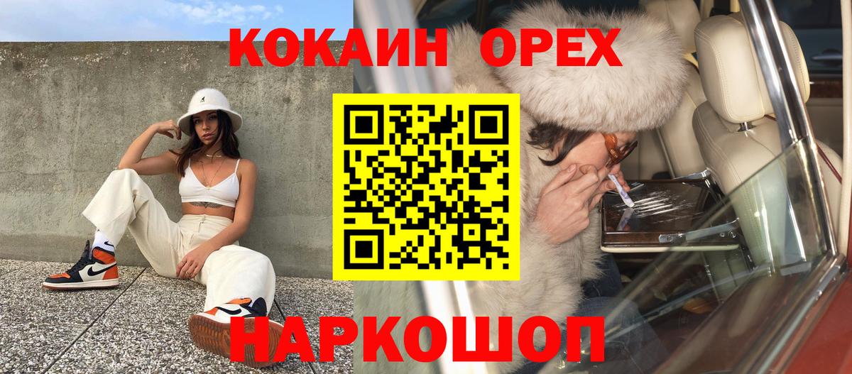 КОКАИН Колумбийский Сердобск