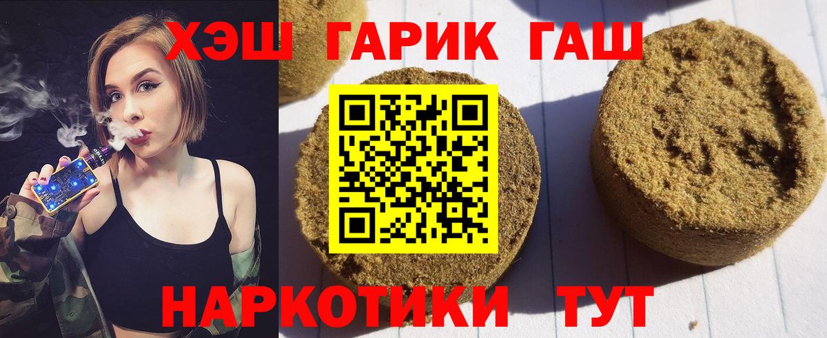 Гашиш гарик Сердобск