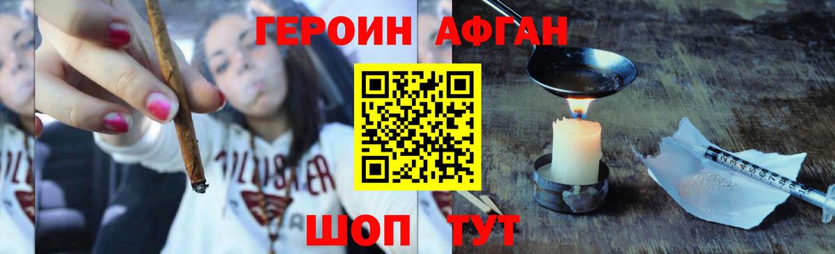 Героин хмурый  Вход с VPN  Сердобск 