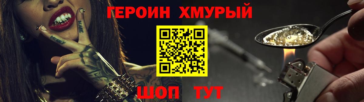 Героин VHQ Сердобск