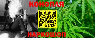каннабис Обнинск
