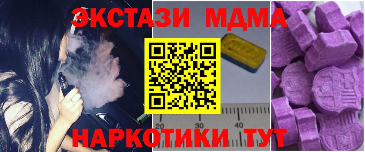 MDMA  Вход с VPN  Сердобск  МДМА crystal 