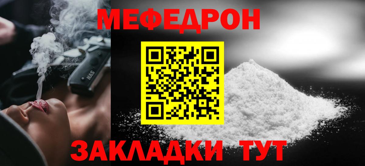 Меф мяу мяу  блэк спрут ССЫЛКА  Сердобск  Вход с VPN  Меф мука  МЕФ 