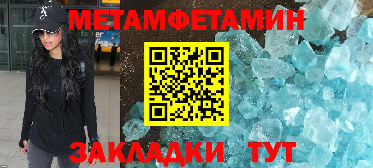 Метамфетамин Декстрометамфетамин 99.9% Сердобск