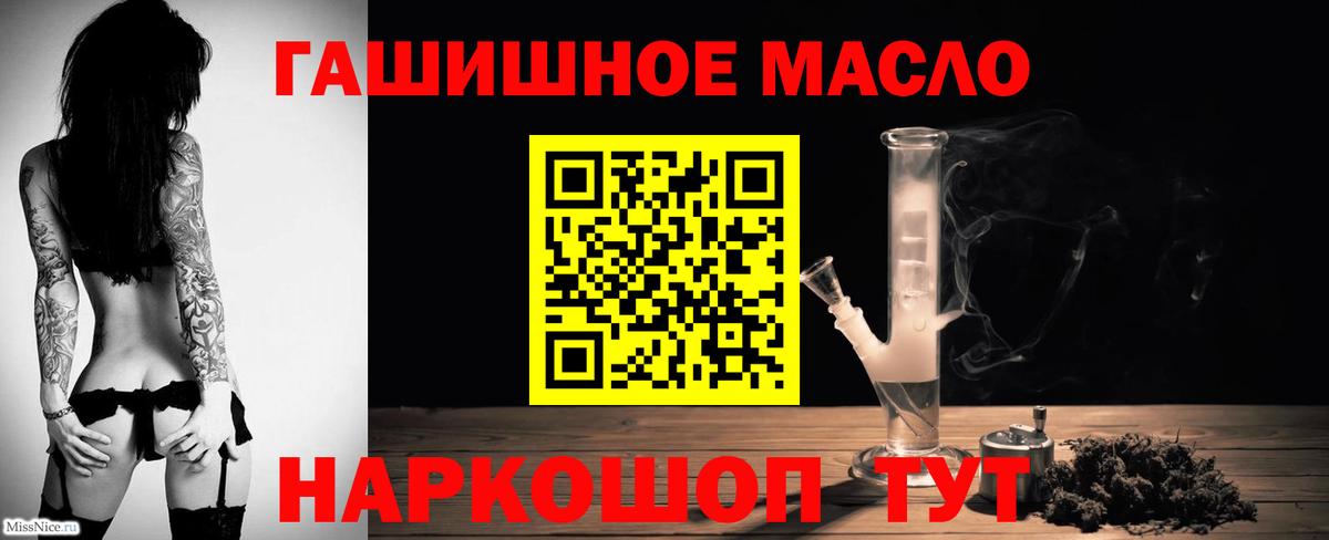 Сердобск  Дистиллят ТГК THC oil    маркетплейс  Вход с VPN 